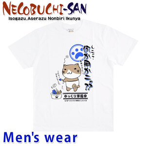 ねこぶちさん 猫渕さん 半袖 プリント Tシャツ メンズ グッズ 猫 ネコ 12425017 Lサイズ WH(ホワイト)