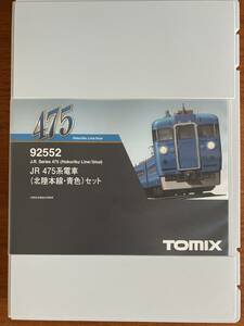 tomix トミックス 92552 JR 475系電車（北陸本線・青色）セット 新品未使用