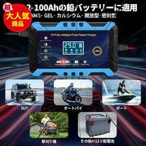 12Vバッテリー充電器 車/バイク バッテリー充電器 自動バッテリーチャージャー パルス充電器 6A充電電流 4-100Ah鉛蓄バッテリー用 LED表示_画像2