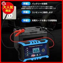 12Vバッテリー充電器 車/バイク バッテリー充電器 自動バッテリーチャージャー パルス充電器 6A充電電流 4-100Ah鉛蓄バッテリー用 LED表示_画像7