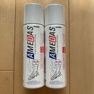 AMEDAS アメダス 防水スプレー 60ml 2本セット