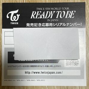 TWICE 5TH WORLD TOUR READY TO BE 発売記念応募用シリアルナンバーの画像1