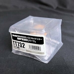 ★新品・特典付★コトブキヤショップ限定 [夢は掲げるものなのだっ！] トウカイテイオー＋表情替えパーツ/ウマ娘 プリティーダービーの画像8