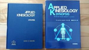  commodity name : Applied kinesiology shino psis chestnut ..DC. translation science newspaper company publish .book@:Applied Kinesiology David Walther D.C.