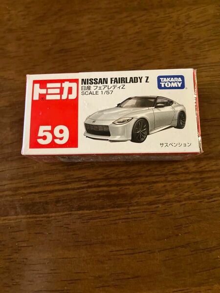 トミカ 日産 1/57 フェアレディZ No59 新品未開封