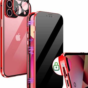 送料無料 iPhone13 Pro ケース 覗き見防止 ロック式 両面ガラス 磁気 背面クリア 一体型レンズ保護 双面9Ｈ強化ガラス レッド アルミ