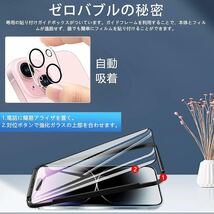 送料無料 iPhone15ガラスフィルム 1枚＋カメラフィルム 2枚 【高透過率-日本旭硝子素材製- ガイド枠付き】 レンズフィルム 6.1インチ_画像2