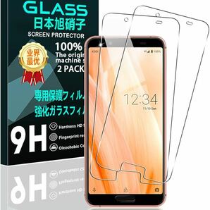 送料無料 【2枚セット】 対応 AQUOS sense3 / sense 3 lite/docomo SH-02M ガラスフィルム スマホ 保護フィルム (2枚) SH-RM12 強化ガラスの画像1