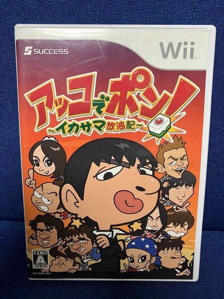 アッコでポン! 〜イカサマ放浪記〜　wii