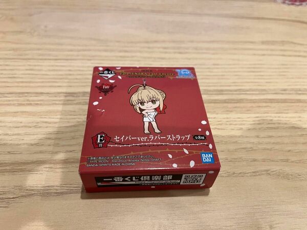 Fate/EXTRA 一番くじ・E賞　ネロ　ラバーストラップ　ラバスト