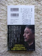 散歩哲学 よく歩き、よく考える 島田雅彦 第1刷_画像2