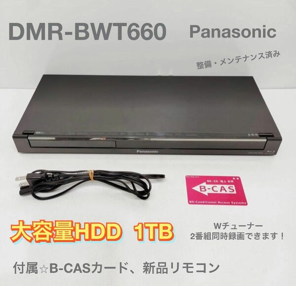 DMR-BWT660