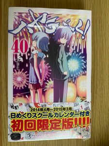 【新品・未開封】限定版　ハヤテのごとく！　　４０ （小学館プラス・アンコミックス） 畑　健二郎　著