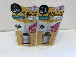 2個セット　ケアナボーテ　VC15 特濃 美容液 30mL ビタミンC