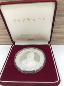 国際貨幣まつり 日本貨幣商協同組合 SILVER 純銀 造幣局製 