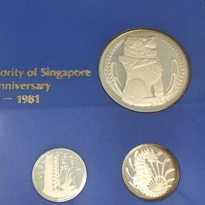 希少 シンガポール プルーフセット 銀貨 1981 シルバー アンティーク コインの画像3