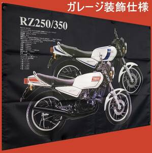 * известная машина флаг *. салон орнамент specification * RZ02 Yamaha RZ250nana рукоятка killer Yamaha флаг YAMAHA RZ350 гараж смешанные товары Vintage баннер постер 