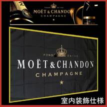 ★室内装飾仕様★MOET＆CHANDON モエ・シャンドン フラッグ BAR キャバクラ フェス タペストリー イベント ポスター_画像2