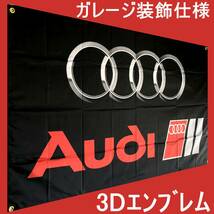 ★ガレージ装飾仕様★ A02 アウディフラッグ Audi旗 バナー ガレージ雑貨 外車 ポスター ロゴ シール ステッカー 看板 タペストリードイツ_画像1