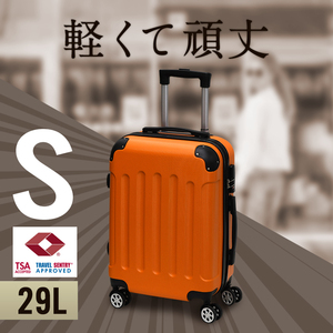 スーツケース 機内持ち込み Ｓサイズ 容量29L　S キャリーバッグ キャリーケース