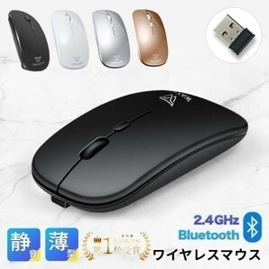 【訳あり】マウス Bluetooth 無線 静音 ワイヤレスマウス 充電式 薄型 usb ブルートゥース 小型 パソコン Mac Windows (wtms0001) 9の画像1