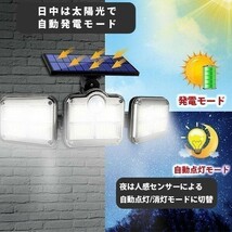 センサーライト 屋外 led 防水 ソーラー ライト 分離式 玄関 人感 充電式 明るい ガーデンライト おしゃれ 防犯 (wtsl0014)7_画像2