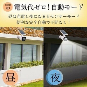 センサーライト 屋外 led 防水 人感 明るい 防犯 ソーラー ライト ダミーカメラ 玄関 8LED おしゃれ 充電式 ガレージ 駐車場 (wtsl0018) 9の画像5