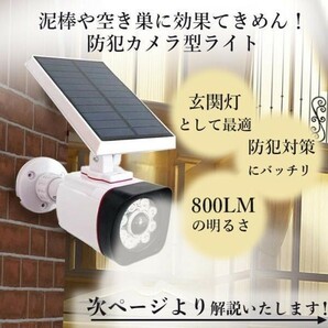 センサーライト 屋外 led 防水 人感 明るい 防犯 ソーラー ライト ダミーカメラ 玄関 8LED おしゃれ 充電式 ガレージ 駐車場 (wtsl0018) 9の画像2