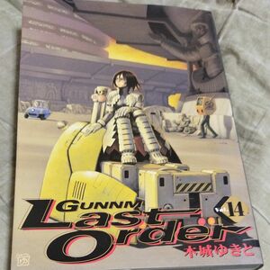 銃夢　Ｌａｓｔ　Ｏｒｄｅｒ　　１４ （ヤングジャンプコミックス） 木城　ゆきと　著