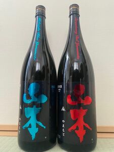 山本　2本　1.8L