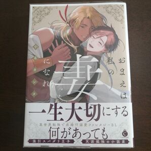 小木カンヌ「おまえは私の妻になれ」