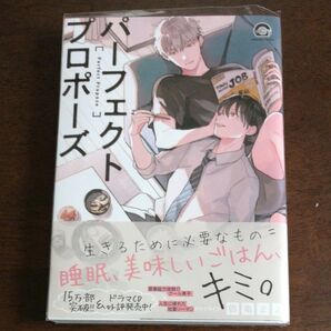 鶴亀まよ「パーフェクトプロポーズ」