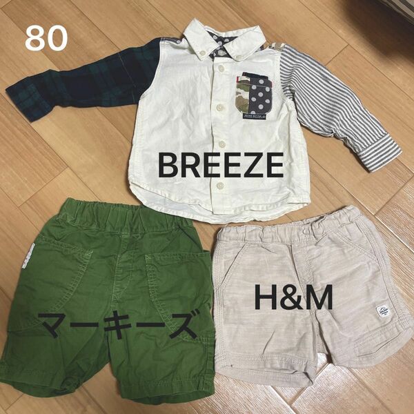 子供服　80 BREEZE マーキーズ　H&M