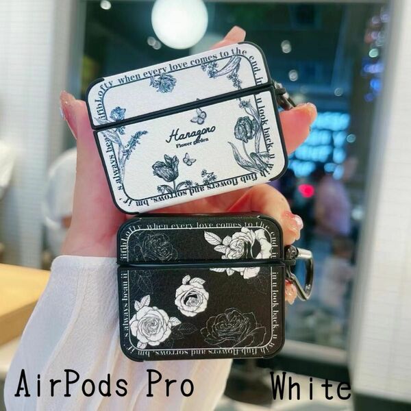 AirPods Pro ケース　ホワイト　白　花　シック　