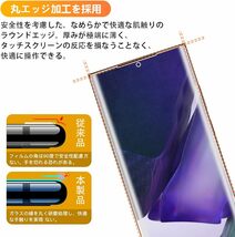 対応 Galaxy Note20 Ultra 【2+2枚セット 指紋認証対応】 用 Galaxy Note20 Ultra ガラ_画像6