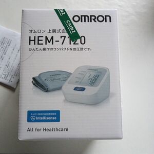 ★美品★オムロン　上腕式血圧計　HEM-7120