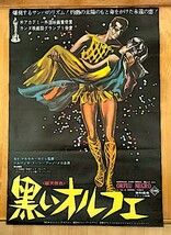 ◆古映画ポスター◆「黒いオルフェ」監督：マルセル・カミュ　東和_画像1