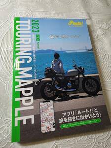 ツーリングマップル　関西　2023　バイク/オートバイ/ツーリング