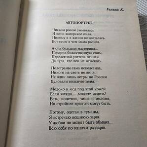 ロシア語原書 Я НЕВИННОСТЬ ПОТЕРЯЛ В БОРДЕЛЕ Эротические стихи あまり上品でないジョーク集の画像2