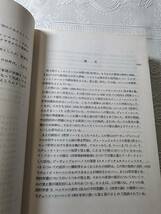 レーニン全集　第38巻　哲学ノート　ソ同盟共産党中央委員会付属マルクス＝レーニン主義研究所編　_画像3