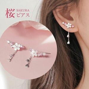 白 桜 ピアス シルバー チェーン 揺れる アクセサリー 春 花 フラワー　レディース　アクセサリー　両耳用