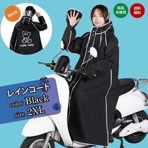 2XL 黒 レインコート 自転車 レディース カッパ ポンチョ かっぱ ツバつき　メンズ　雨具　梅雨　通勤通学　バイク_画像1