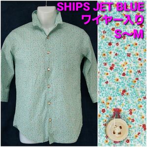 【美品】SHIPS 七分袖麻混シャツ メンズS～M 花柄 ワイヤー入り スタンドカラー