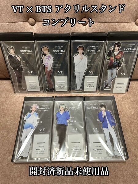 VT × BTS 香水　購入特典　アクリルスタンド　コンプリート　※25日以降はバラ売りになります