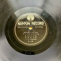 NIPPON RECORD 凱旋桃太郎 雪なげホイサツサ SP盤 レコード_画像5