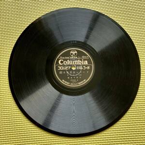 Columbia 童話 サルカニ SP盤 レコード