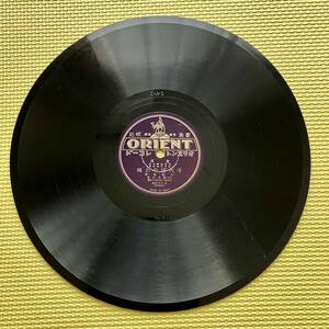 ORIENT 千代田のお城 雀のお母さん SP盤 レコード