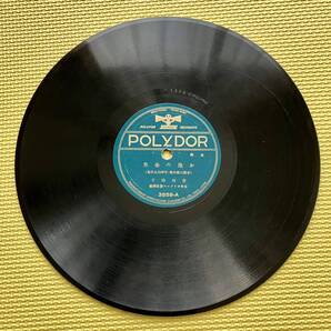 POLYDOR お池の金魚 乳母のお里 SP盤 レコード