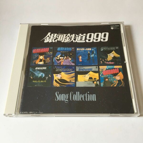 銀河鉄道999 Song Collection 