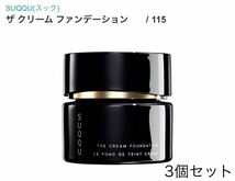 SUQQU スック ザ クリーム ファンデーション 30g 6個セット まとめ売り 115 120 在庫処分品 新品未使用品 1円スタート_画像8